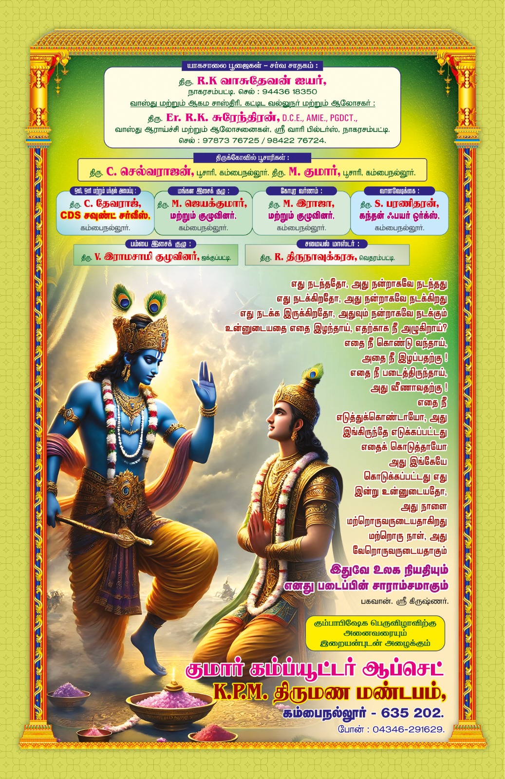 Sri Vaari Builders,best building contractors in kaveripattinam,best civil contractors in kaveripattinam,best residential house contractors in kaveripattinam,best commercial office contractors in kaveripattinam,best real estate company in kaveripattinam,best civil contractors in krishnagiri,best residential house contractors in krishnagiri,best real estate company in krishnagiri,best civil contractors in dharmapuri,best residential house contractors in dharmapuri,best real estate company in dharmapuri,top 10 construction contractors in kaveripattinam,Sri Vaari Buildier,sri Vaari Builders and Real Estate Company Kaveripattinam,Krishnagiri,Dharmapuri.